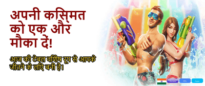 Join Now for Mega Rewards banner