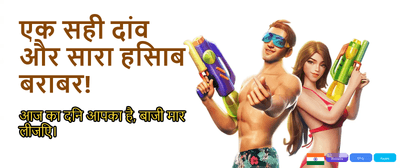 Win Big with WinMatch 555 banner