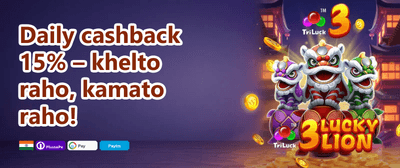 Daily Reload Power-Up promotion